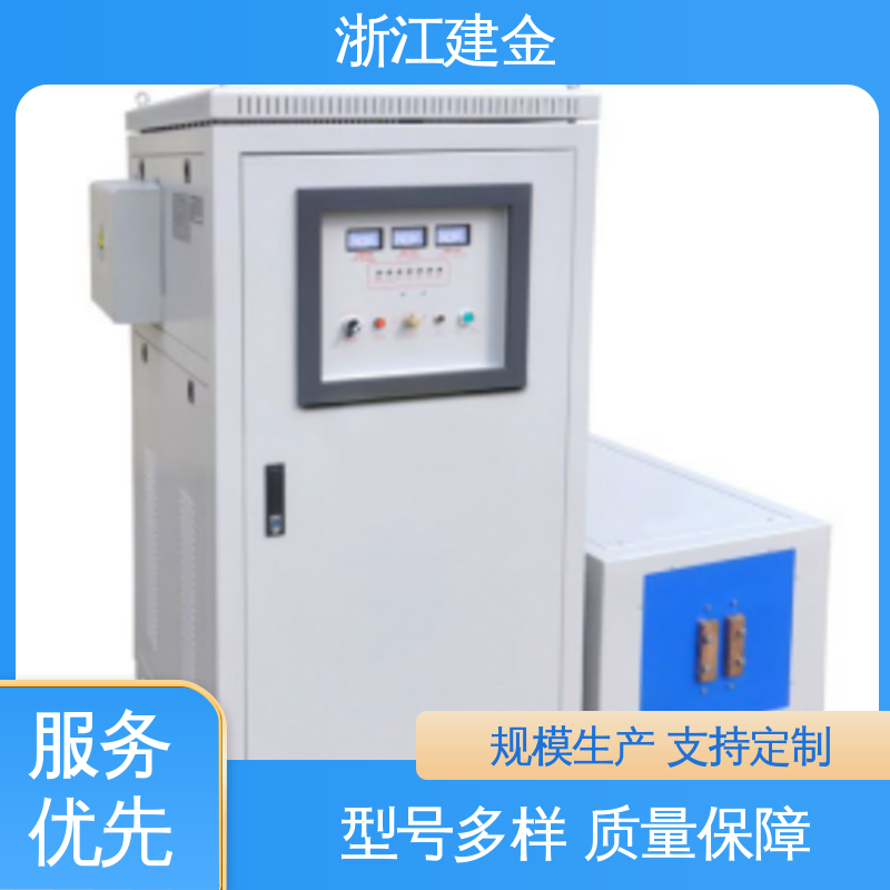 建金科技新型 高频淬火热处理 紧固件加工 环保节能