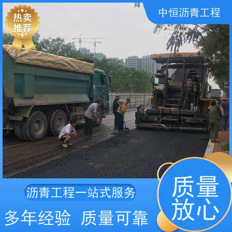 中恒 园区改造 沥青施工 道路修建 货源充足 质量保障
