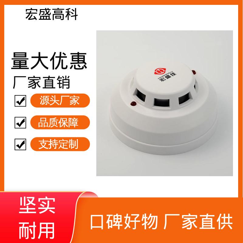发货及时 经久耐用 RS485输出 烟雾温度传感器 宏盛高科