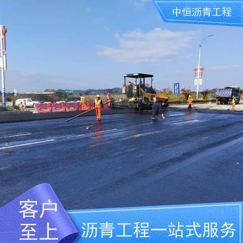 中恒 园区改造 沥青施工 道路维护 货源充足 质量保障