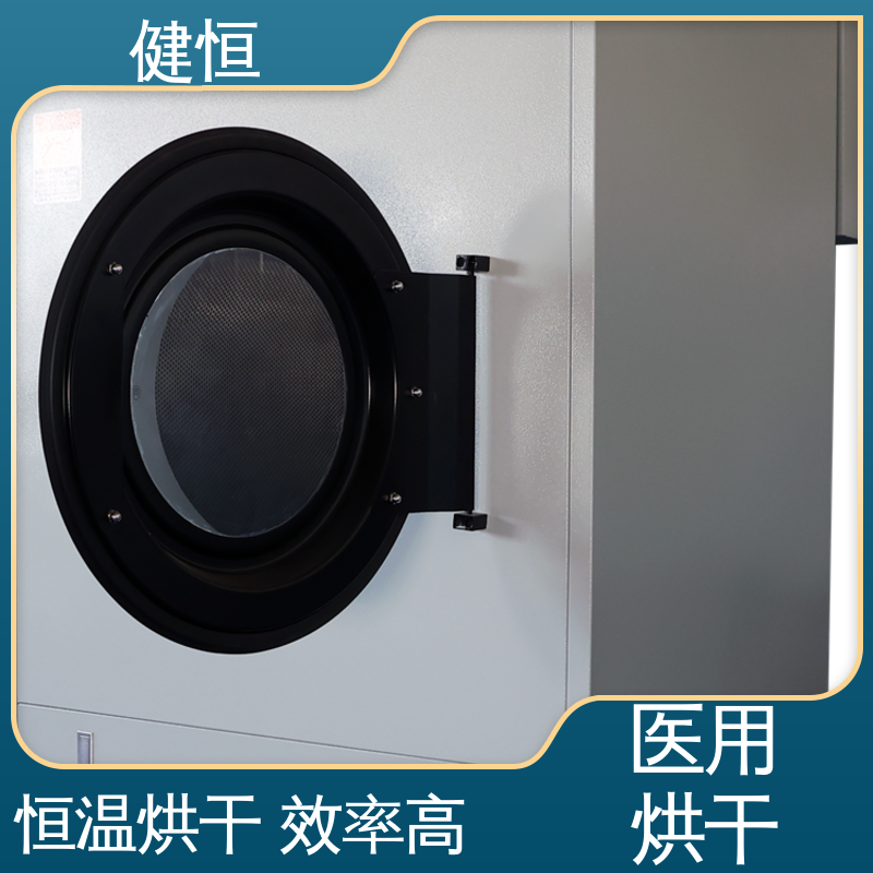 健恒 养老院 电加热烘干机 臭氧消毒 源头工厂 支持定制