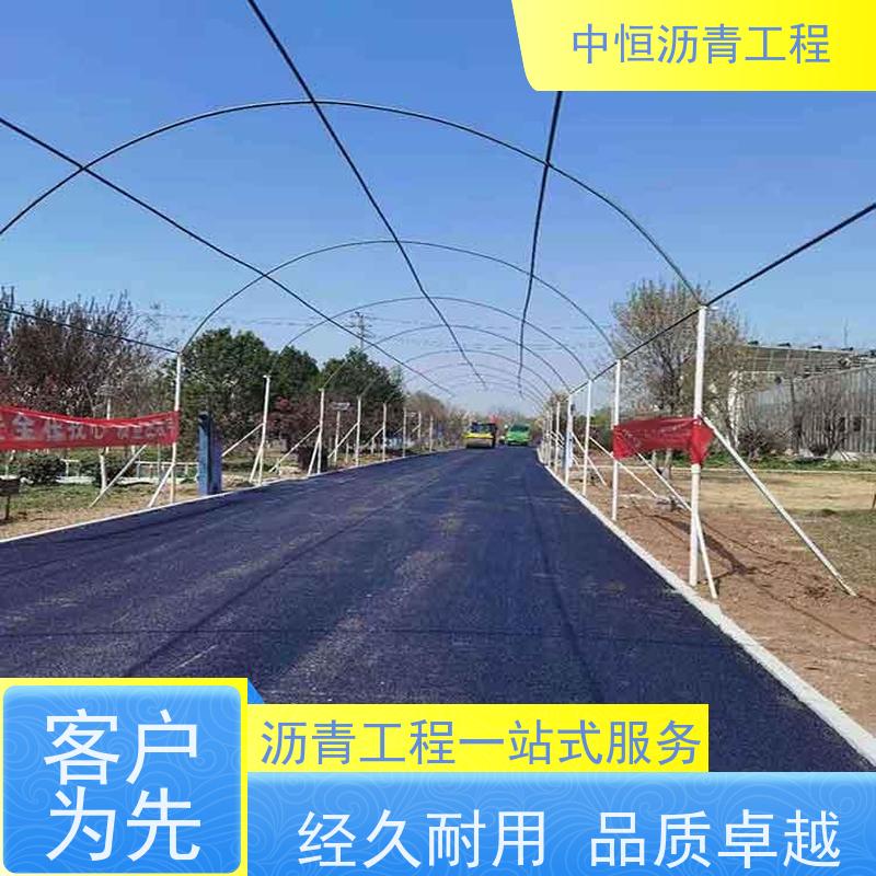 中恒 园区改造 沥青施工 地面修建 货源充足 质量保障