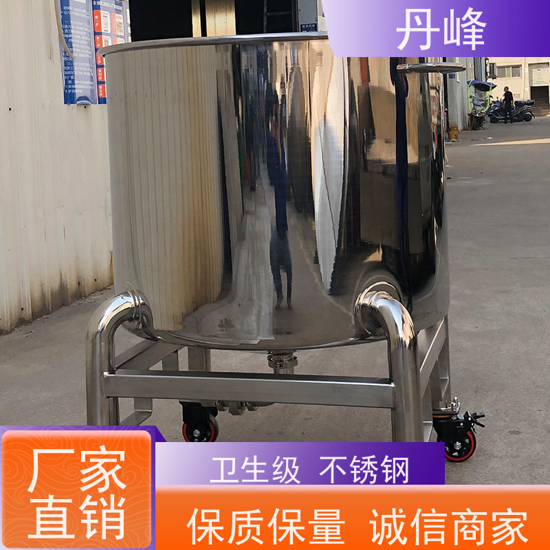 丹峰 非标定制 卫生级 高温 储气罐 植物油 不锈钢罐
