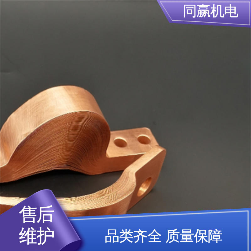 同赢供应 输变电工程 经久耐用 异形件加工 5*45 铜伸缩节 