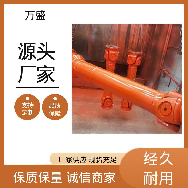 万盛 万向传动轴 性能稳定坚固耐用 重型焊接式十字节