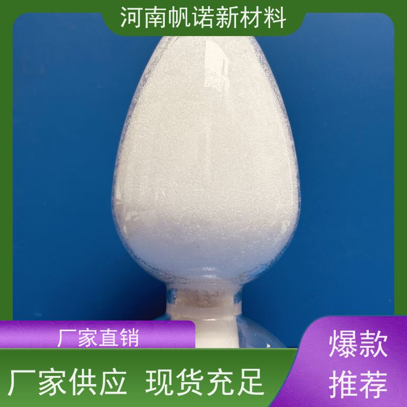 帆诺新材料 厂商 液体纯透明 降低总氮总磷 结晶乙酸钠