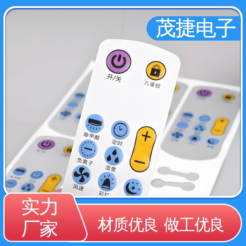 茂捷供应 智能开关面板 鼓包防水 丝印磨砂 薄膜按键