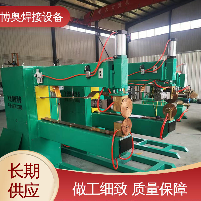 洗衣机外壳制造设备用 性能稳定 触摸屏好操作 缝焊机 博奥焊接