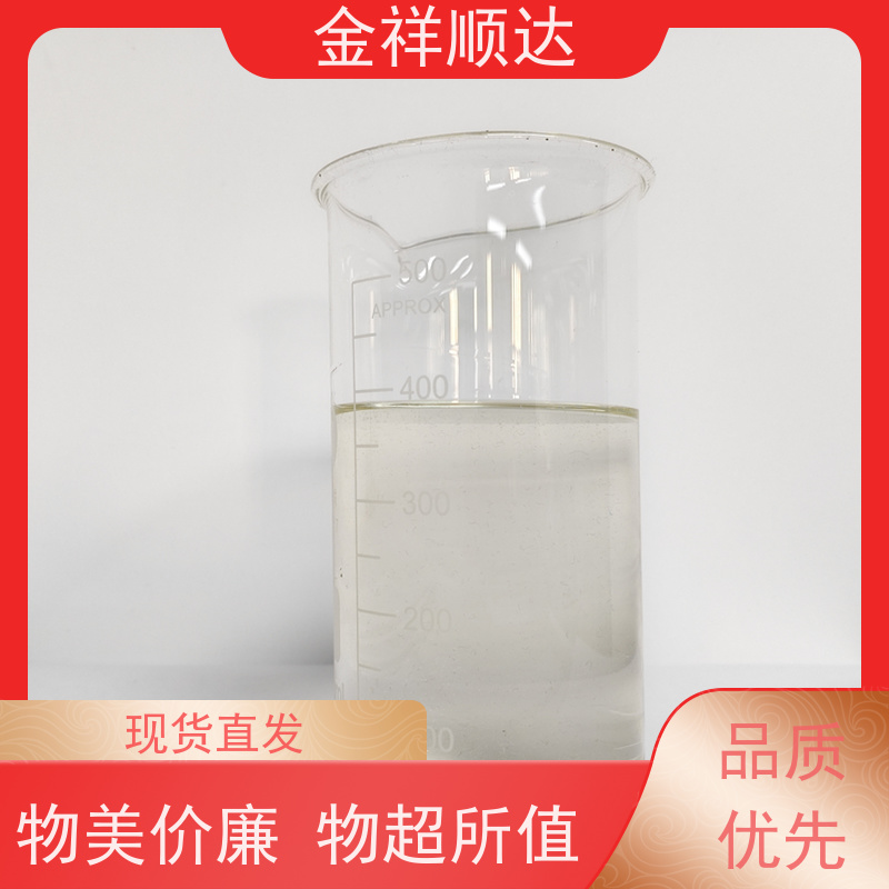 金祥顺达 JC-803 水性合成冷却液 防锈性好不伤机床 铸铁切削液