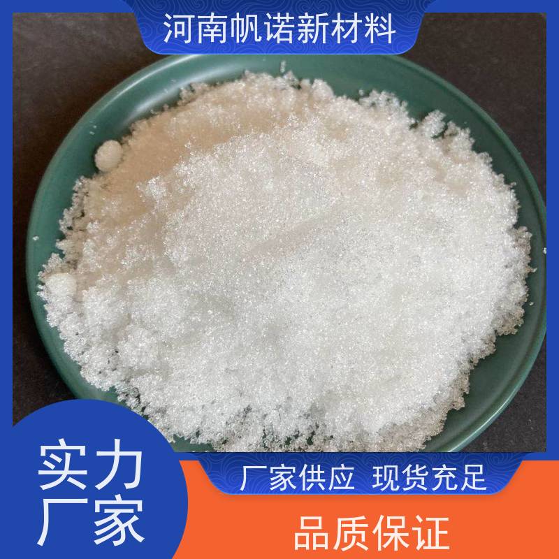 帆诺新材料 液体纯透明 批发 补充碳源 结晶乙酸钠