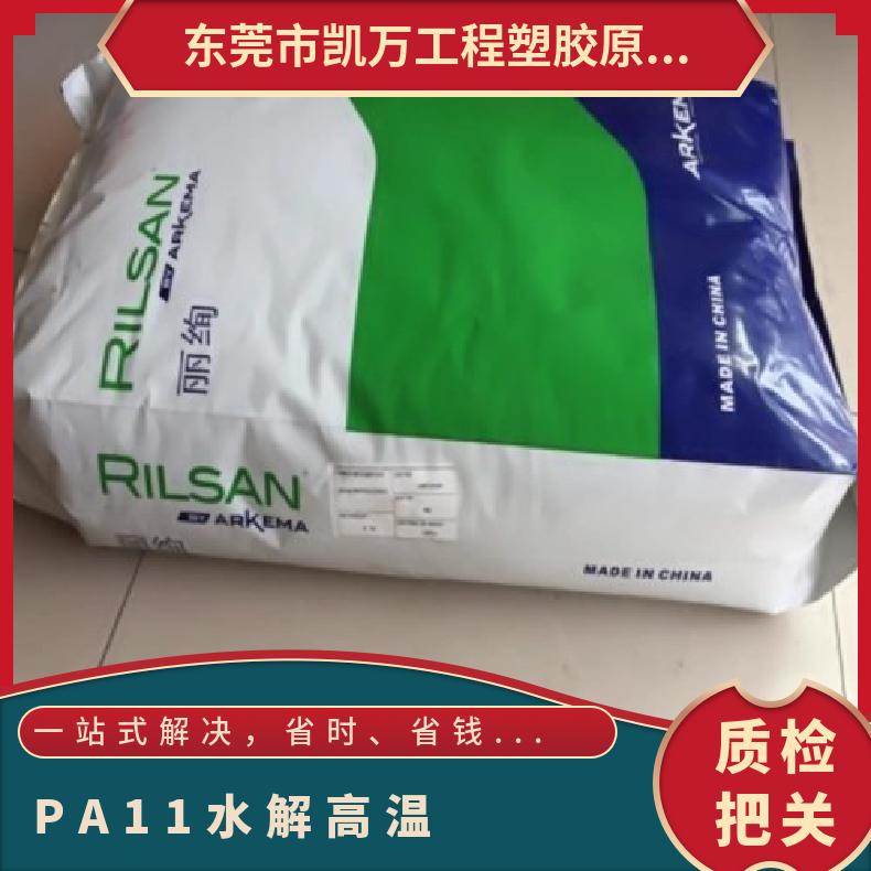 水解高温 正牌料 PA11 法国阿科玛 BESN G9 TL 挤出级 电线电缆级
