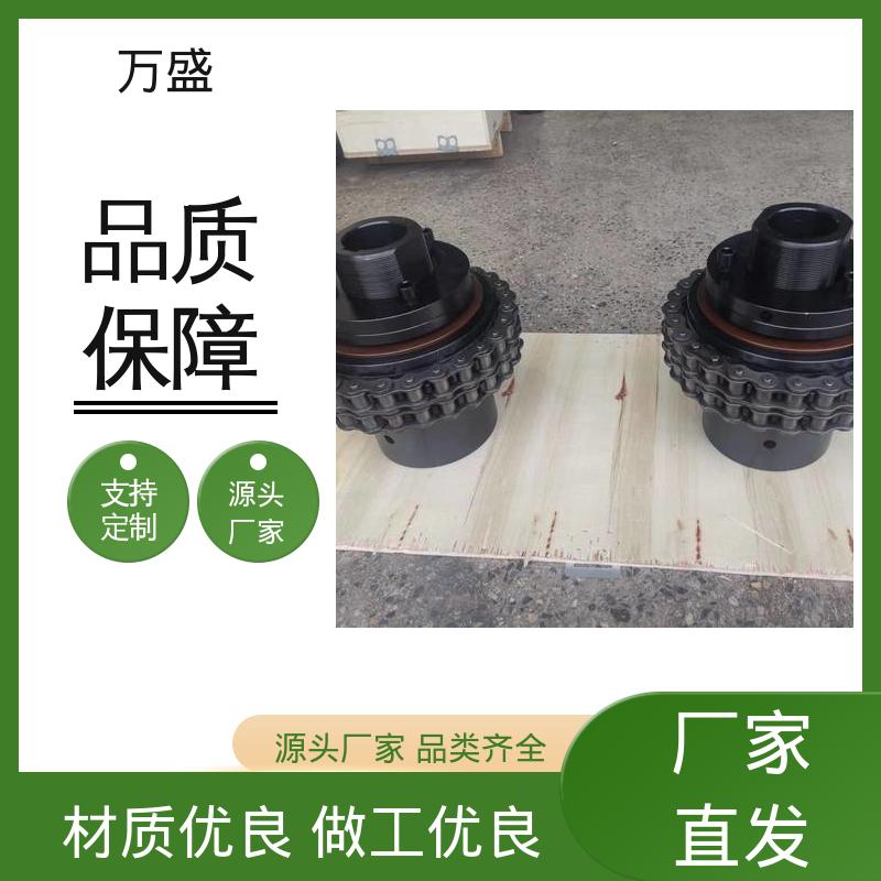 万盛 KC-10020 风机专用 定位准确 带润滑滚子链联轴器