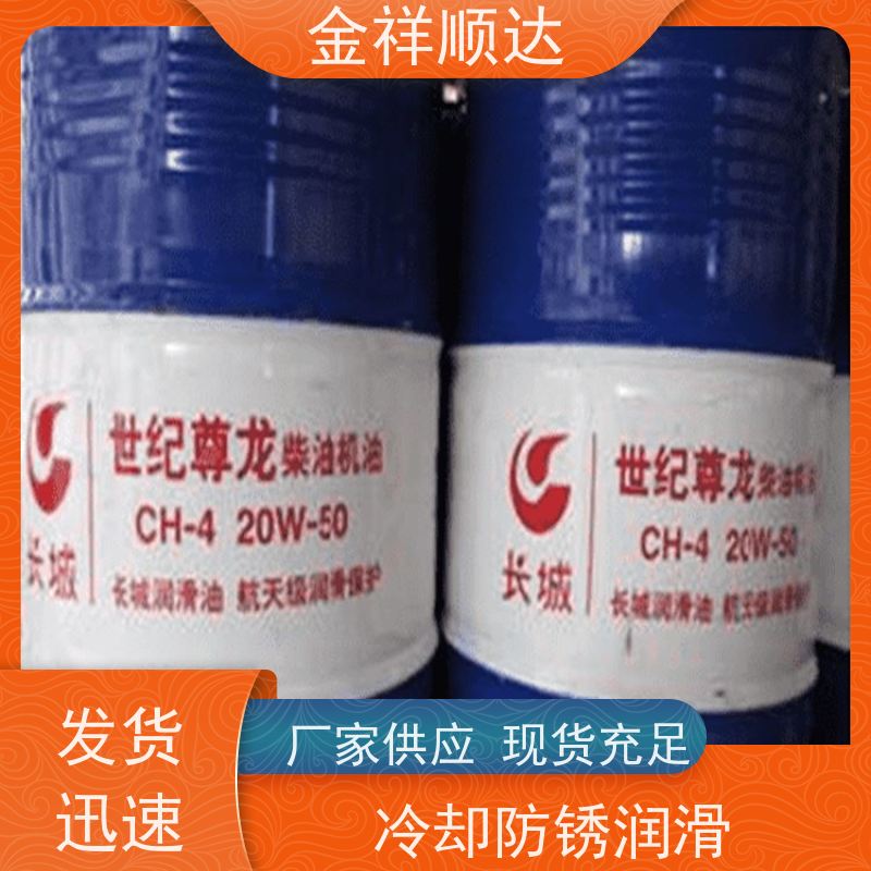 金祥顺达 抗磨液压油（高压） 抗乳化 货源充足 主轴油