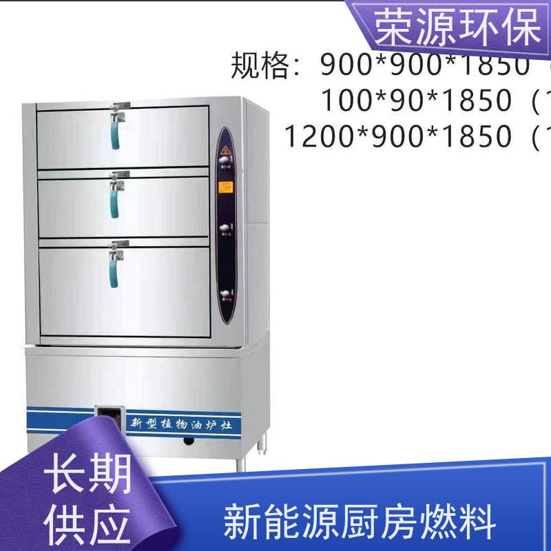  新能源 无醇燃料 热值高 温度高 安全环保 诚信经营