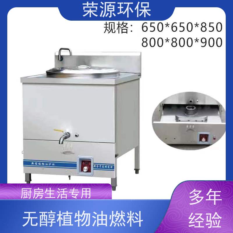  新能源 厨房液体燃料 低碳 环保 安全 适合多种场景
