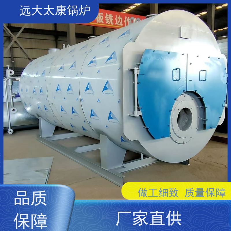 0.7吨 远大太康 设计新颖 体积小 节省占地空间 承压热水锅炉