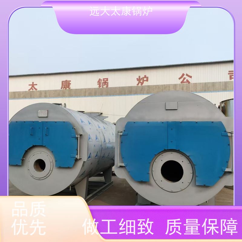 0.7吨 远大太康 设计新颖 体积小 节省占地空间 电磁热水锅炉