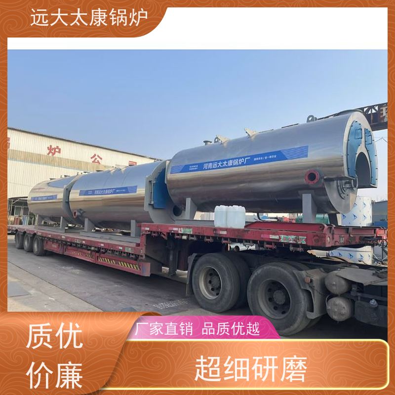 3吨 热效率高达103% 升温快 电磁热水锅炉 远大太康