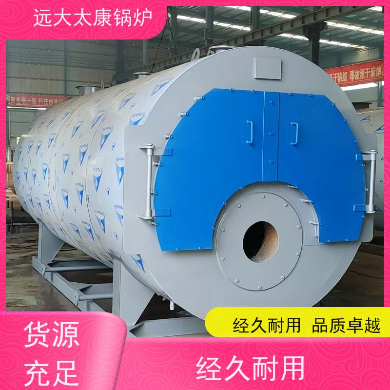 0.3吨 远大太康 设计新颖 体积小 节省占地空间 承压热水锅炉