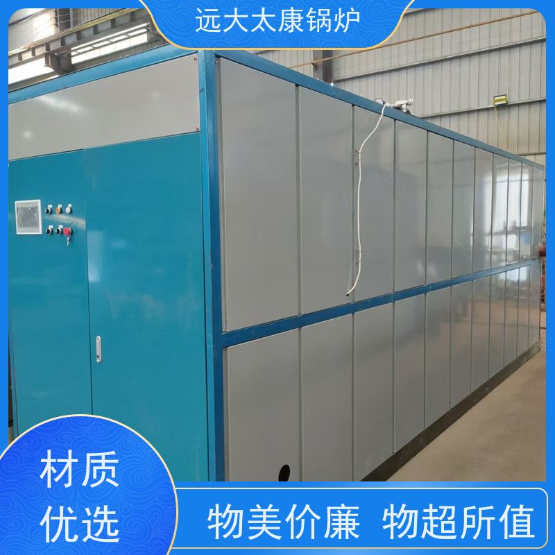0.3吨 设计新颖 体积小 节省占地空间 电加热热水锅炉 远大太康