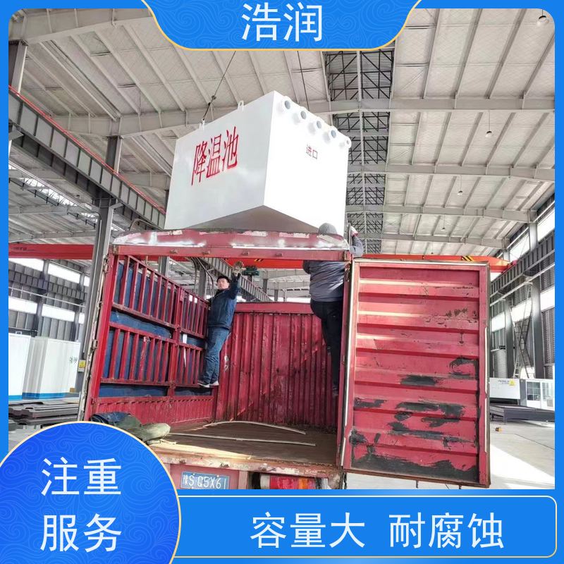 浩润 碳钢降温池 抗压抗腐蚀 坚实耐用 货源充足