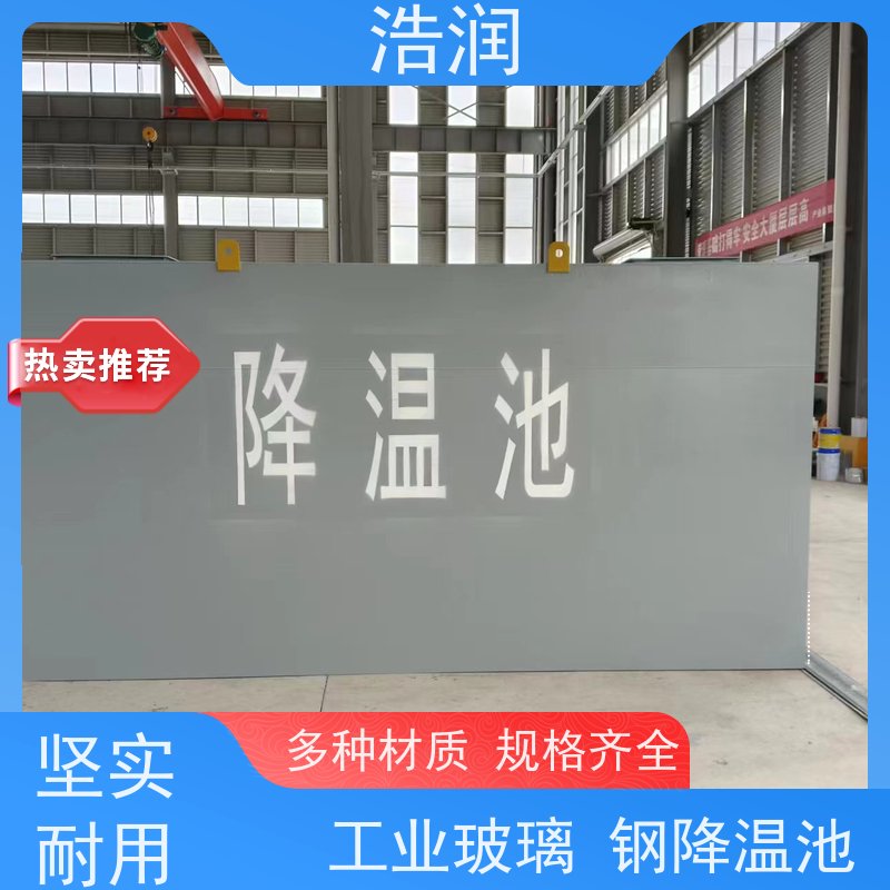 浩润 智能玻璃钢降温池 多种材质 经久耐用 品质可信