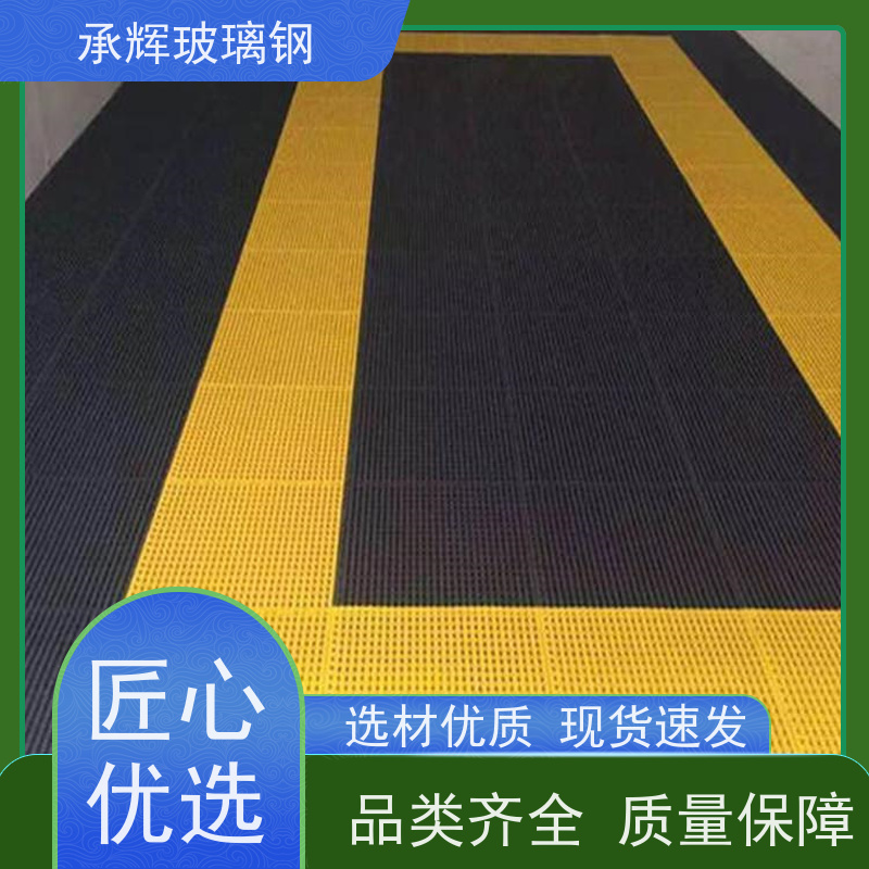 承辉 玻璃钢栅格板 树箅子 防滑防腐结实耐用 规格齐全