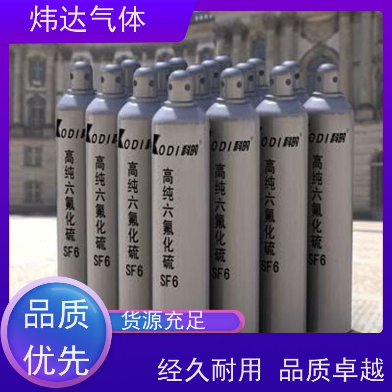  六氟化硫气体专卖放心选购 纯度99% 一站式供应省心