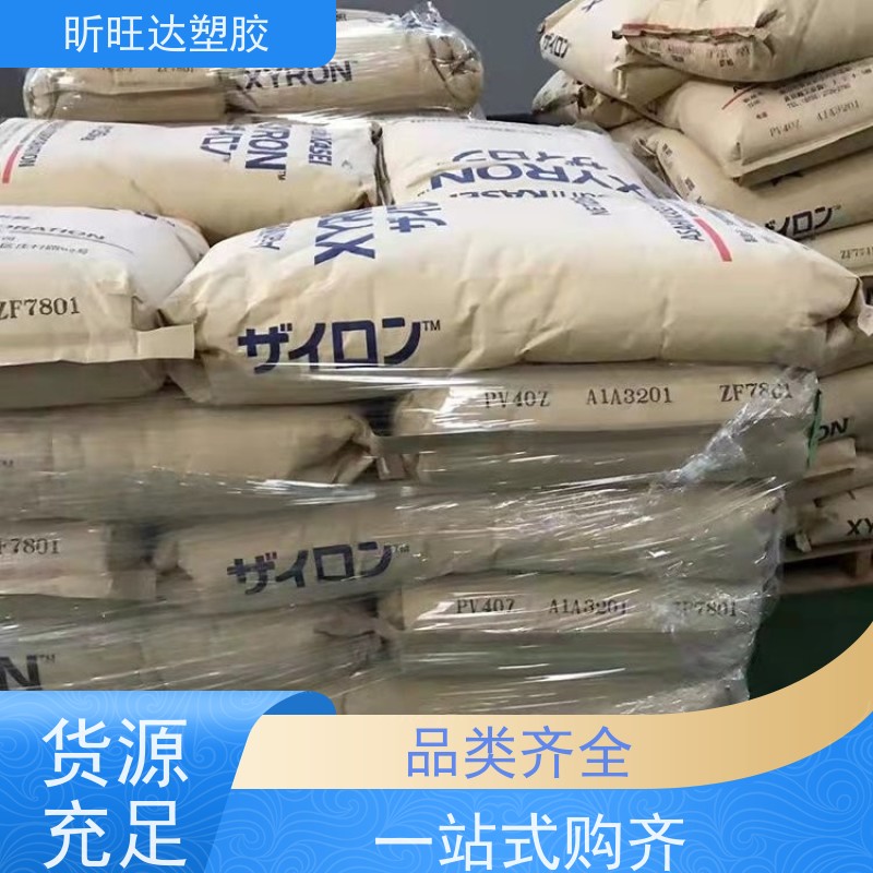 耐低温/抗静电PPE美国基础创新731S-701 改性定制