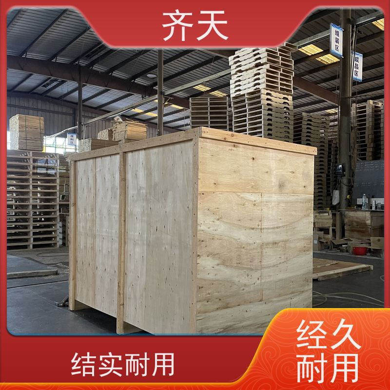 齐天 支持定制 稳定性好 熏蒸木包装箱 精密仪器