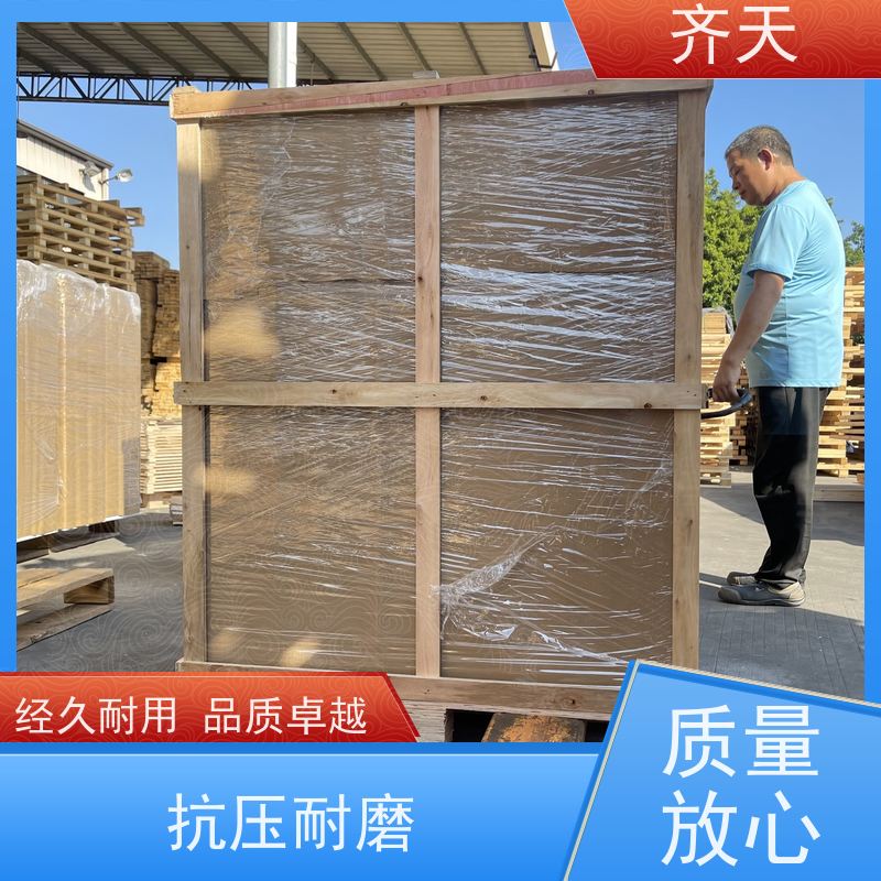齐天 抗压力强 厂家定制 五金制品 熏蒸木包装箱