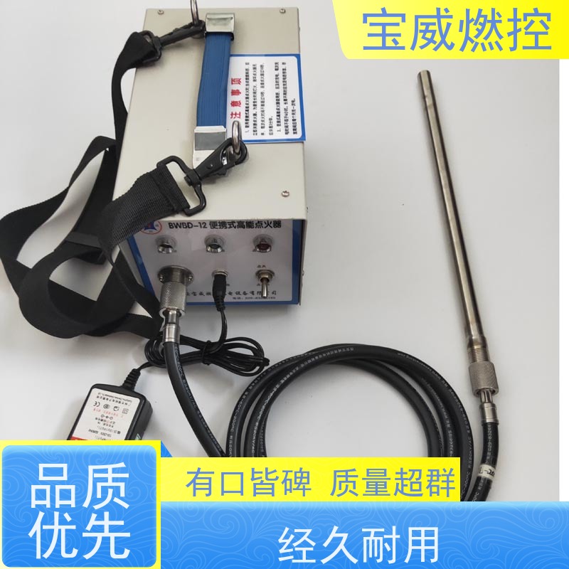 宝威燃控 手持式可充电 油田钻采试气点火器 低压高能火花能量大