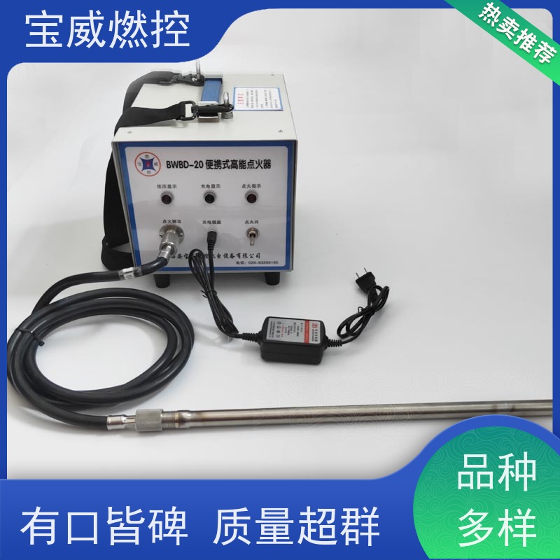 宝威燃控 可充电 退火炉燃烧器点火器 应用广泛效率高
