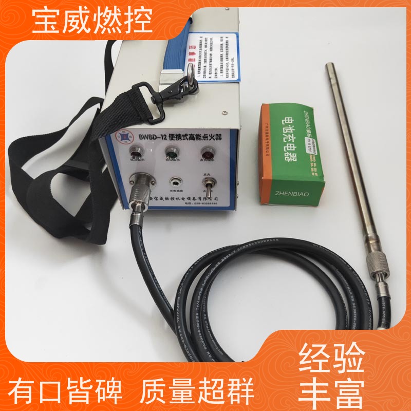 宝威燃控 可充电手提肩背型 钢包烘烤器电子点火器 可反复重复使用