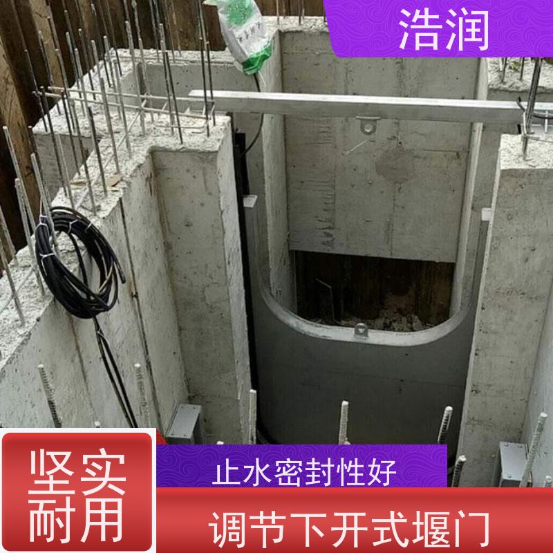 浩润 框式液动旋转堰门 结构稳固 抗压好 便于维护