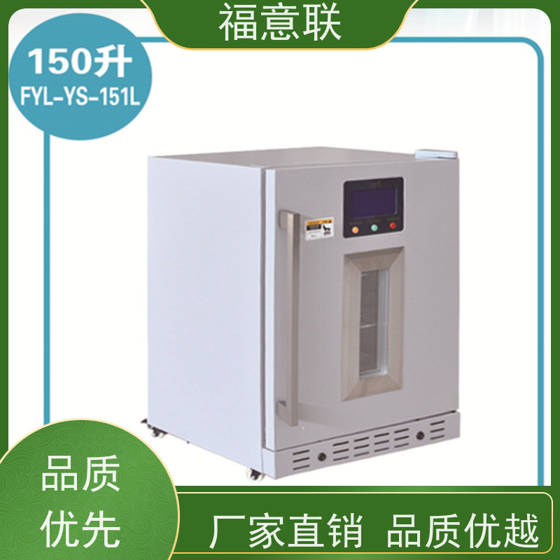 北 京福意联公司 8-20度 常温冰箱 双锁可控温 70L
