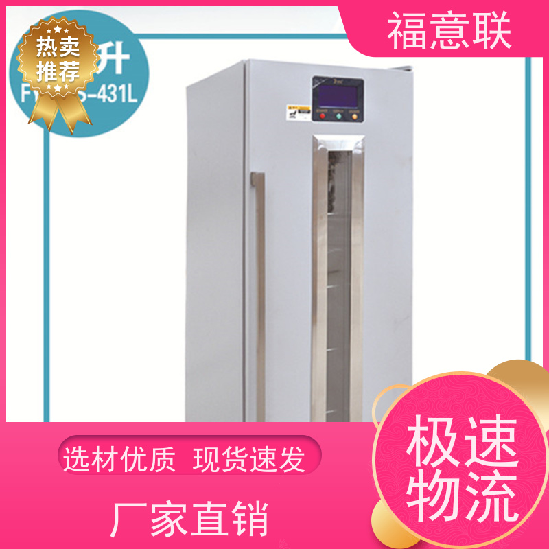 福意联医疗设备 20-25摄氏度 冷藏柜 小容量 88L