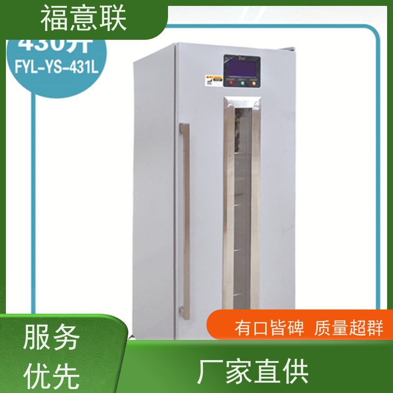 北 京福意 20-25摄氏度 常温冰箱 带第三方报告 280L