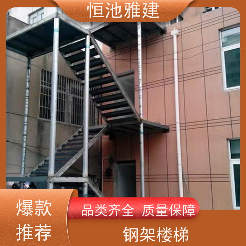 恒池雅建 爬梯护笼 装配式一体化消防楼梯 少货必赔