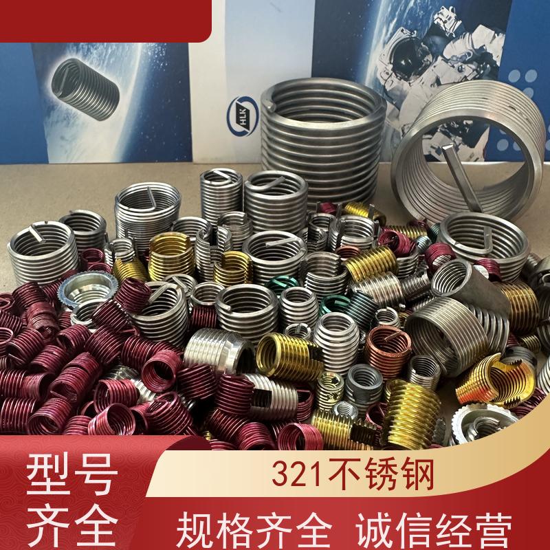 海利克工業 高精度 303不锈钢 (无尾)公制细牙钢丝螺套