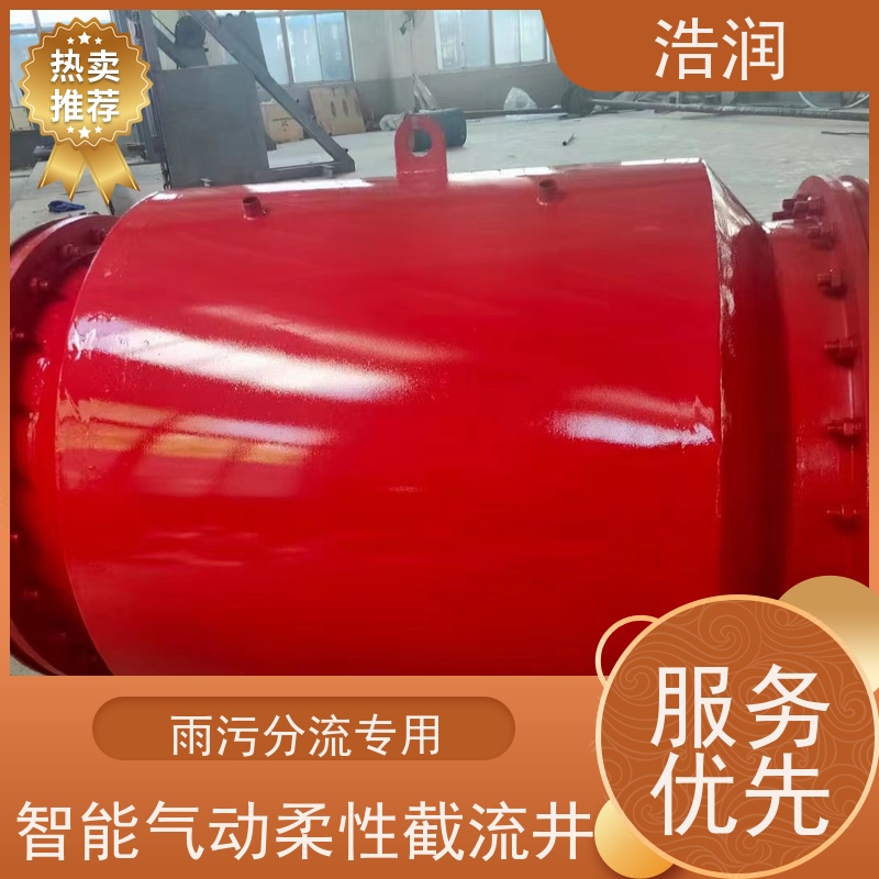 浩润 插入式截流装置 处理污水量 10-8000m3/h 长期供应