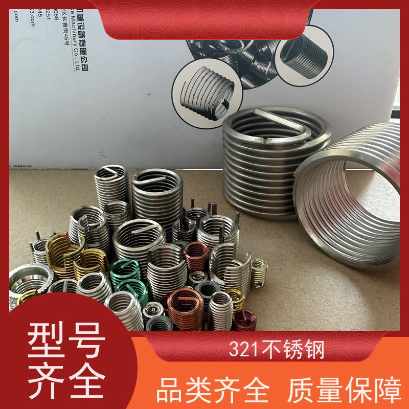 海利克精密工業 通孔盲孔型螺纹护套 抗扭 抗振 304不锈钢