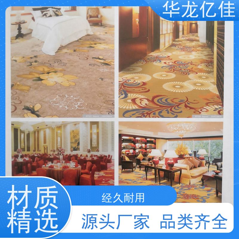 北 京 方块地毯 酒店客房走道大厅满铺印花 靠谱 快速发货 周到服务