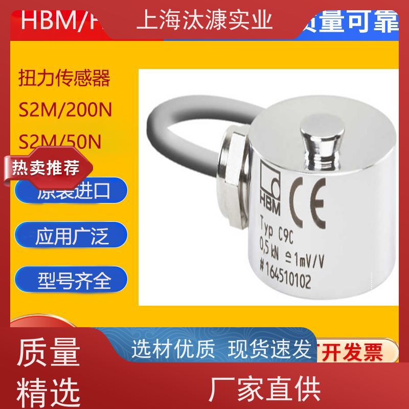 HBM/HBK 静态测量 力传感器 K-U9C-00K5-12M0-Y-S-N 放心选购