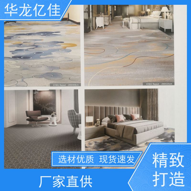 山 东 阻燃地毯 办公室拼接 整卷满铺 按需定制 服务质量高 售后保证