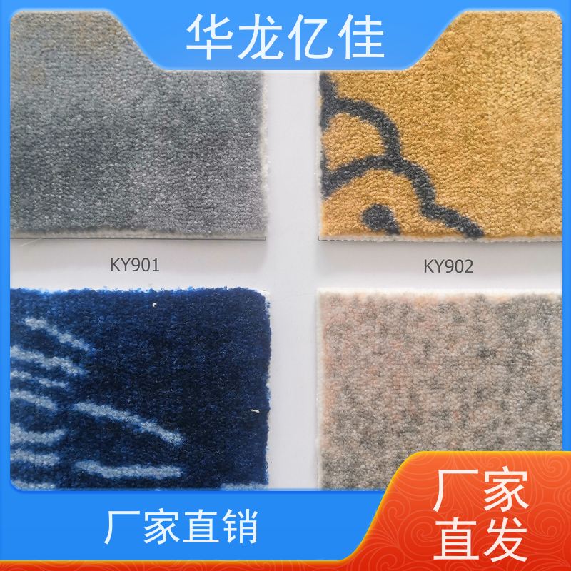 华龙亿佳 条纹地毯 按需定制 服务质量高 售后保证