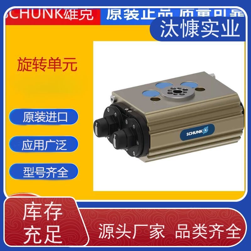 雄克SCHUNK 磁性传感器 PZN-PLUS 64-1 产地直供 货期及时