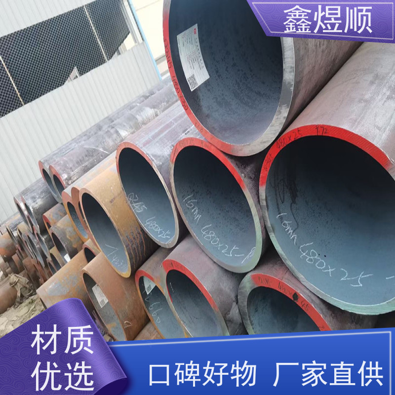 鑫煜顺 支柱用无缝钢管 可按需切割定制 承接大型工程