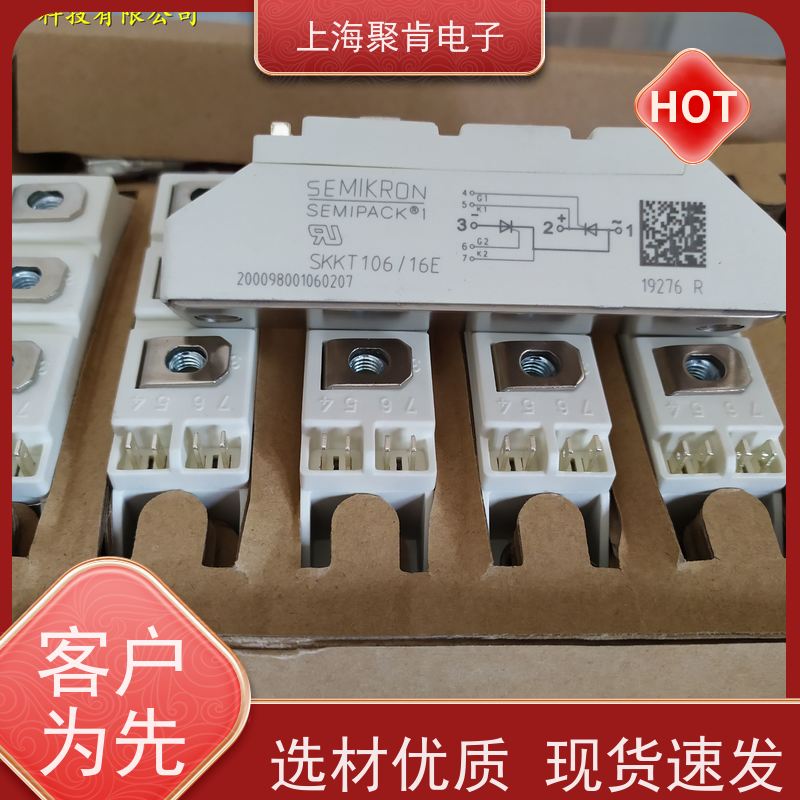 销售高质量 SKKT105/16E 国产模块 聚肯电子 质保一年 厂家