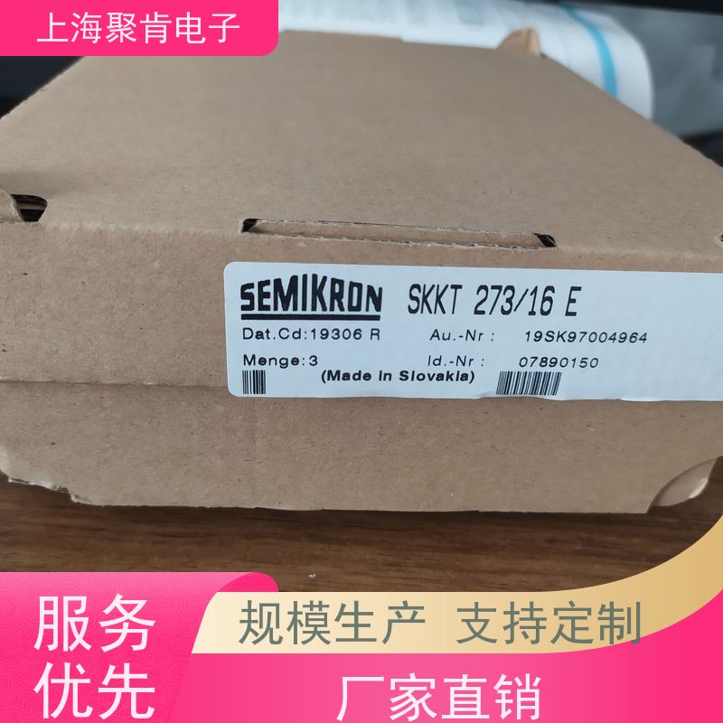 销售高质量 SKKT213/18E 国产模块 聚肯电子 质保一年 厂家